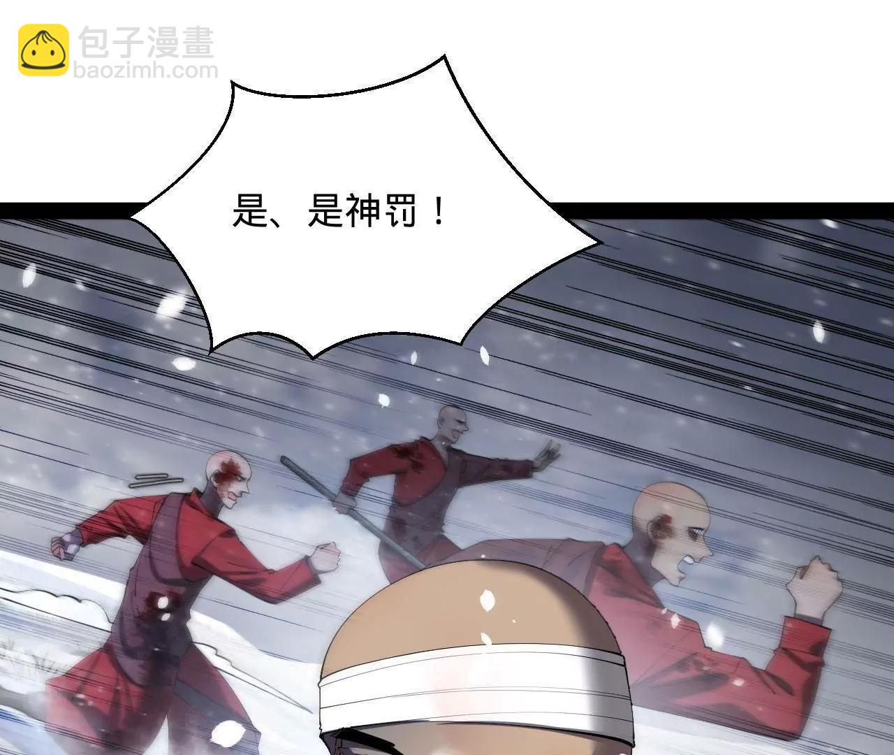 279 羌国真王！(1/3)-第278话