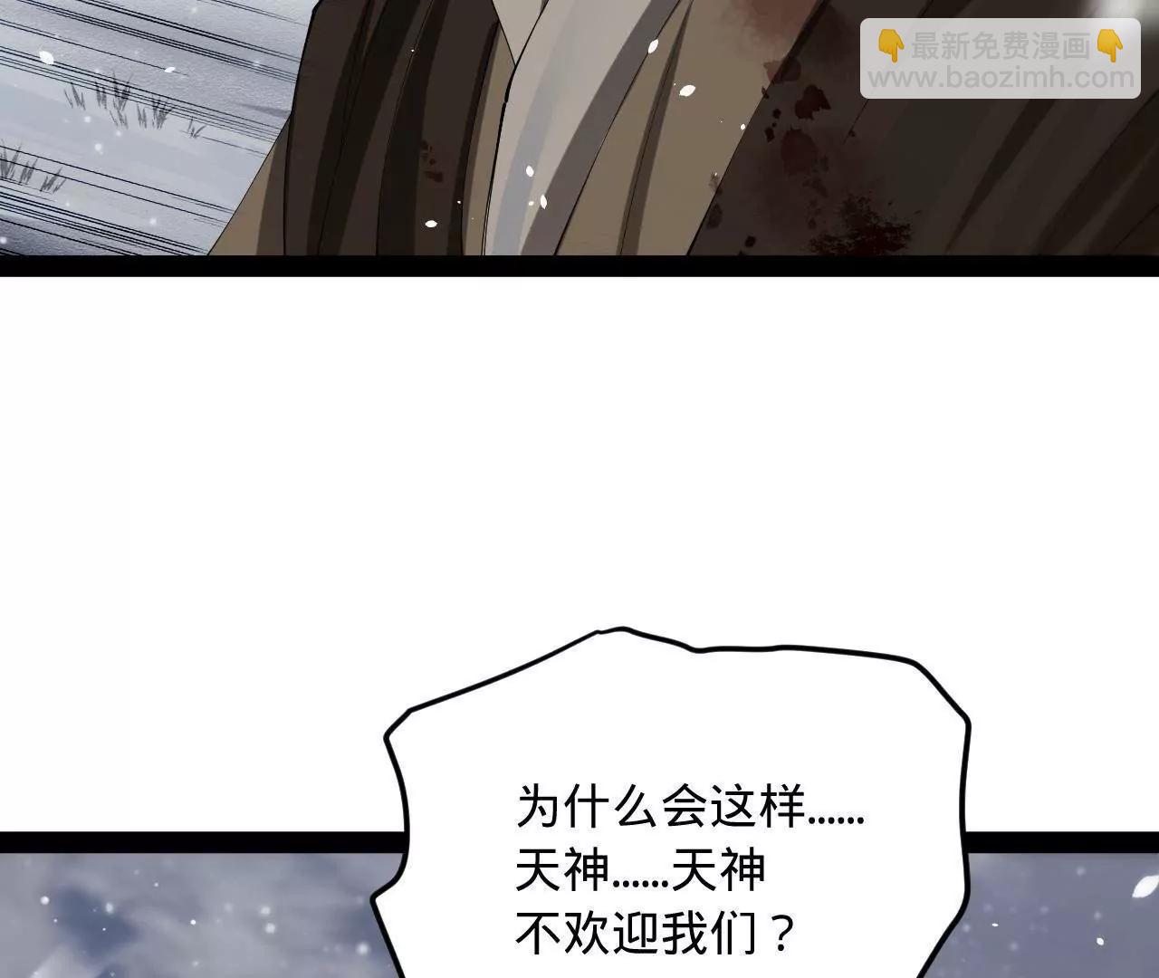 279 羌国真王！(1/3)-第278话