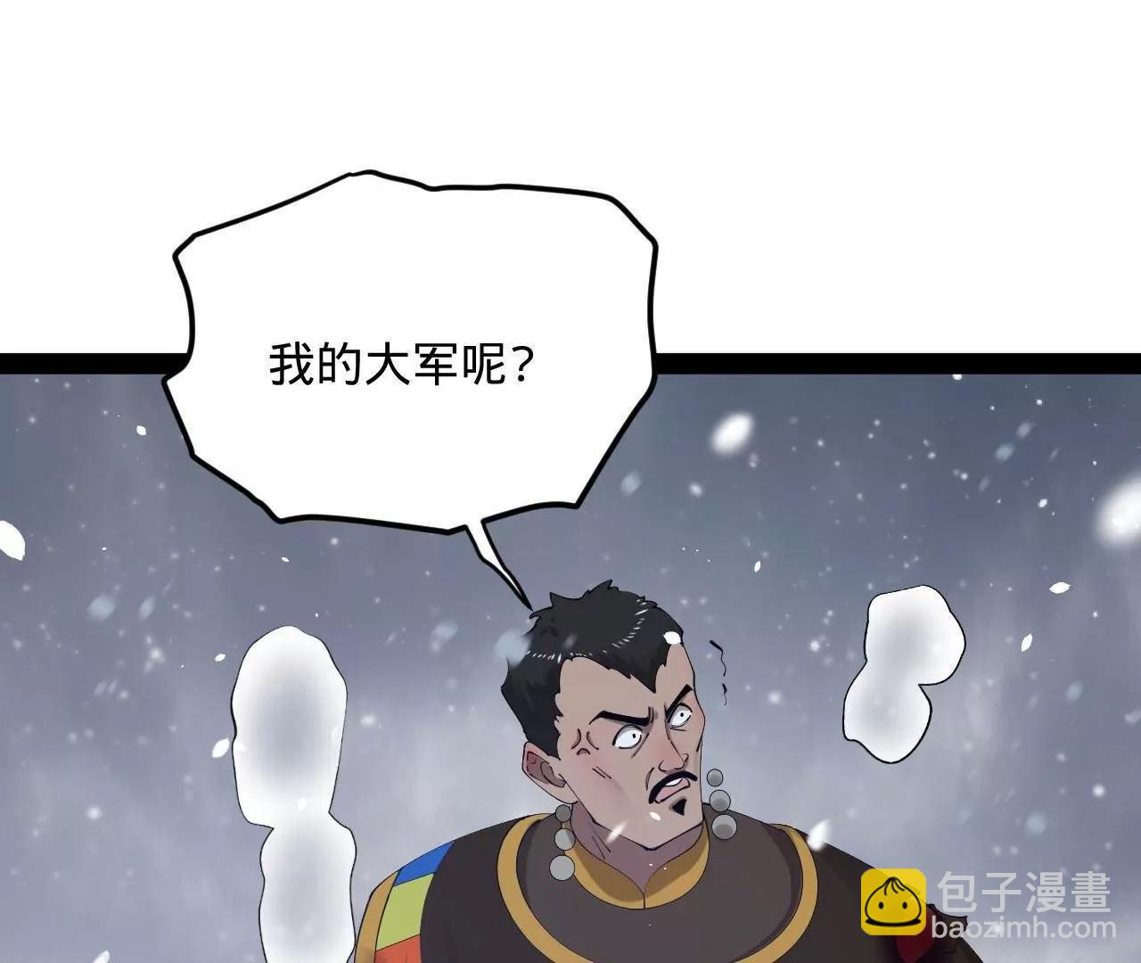 279 羌国真王！(1/3)-第278话