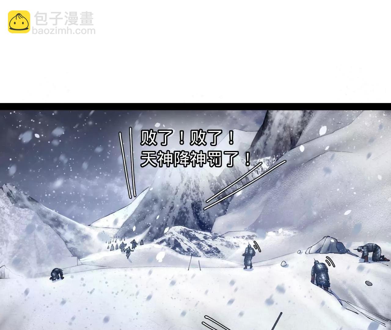 279 羌国真王！(1/3)-第278话