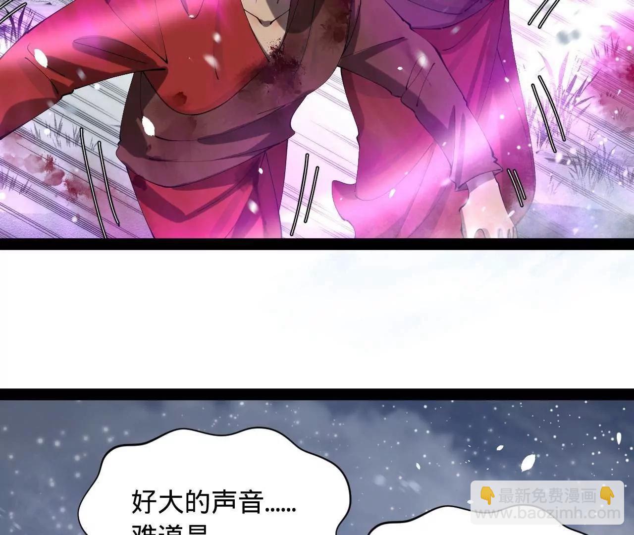 279 羌国真王！(1/3)-第278话