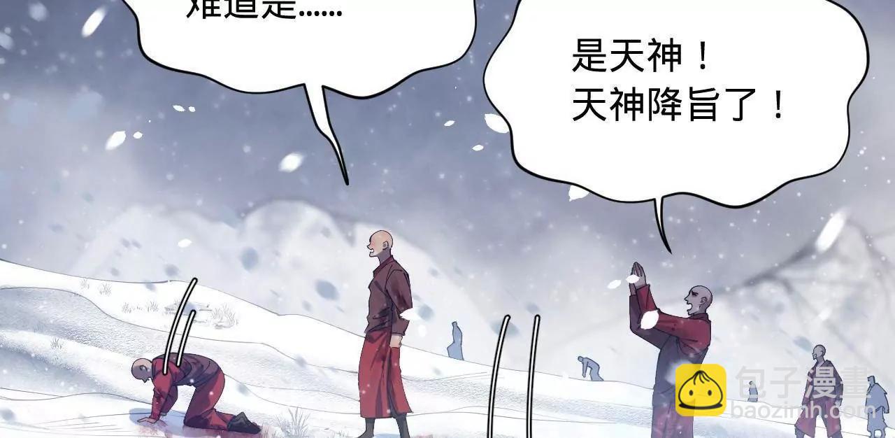 279 羌国真王！(1/3)-第278话