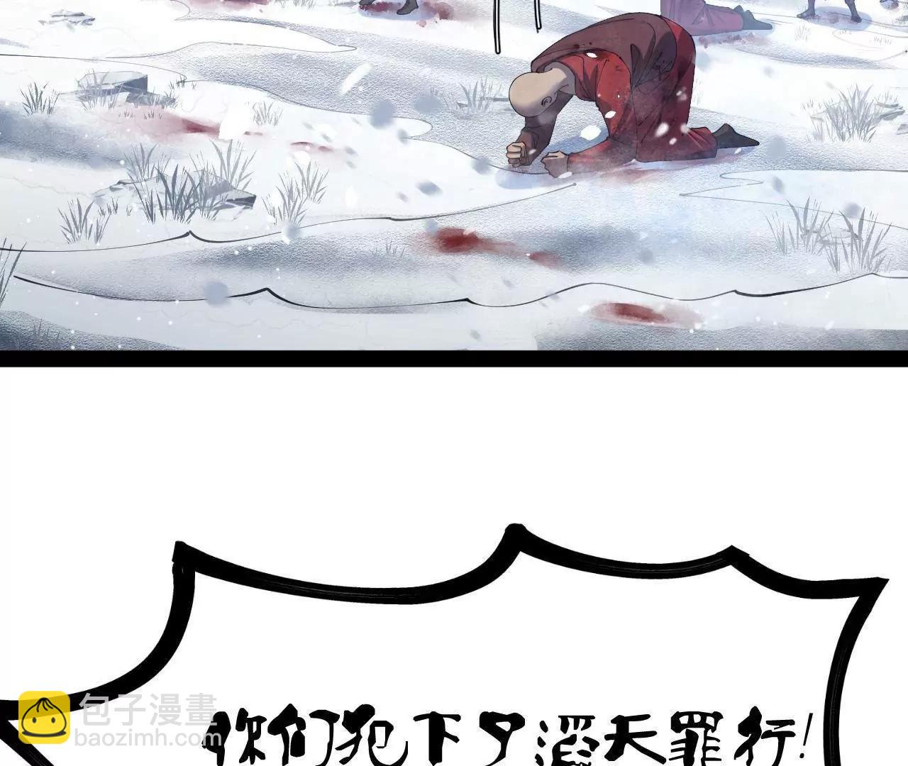 279 羌国真王！(1/3)-第278话