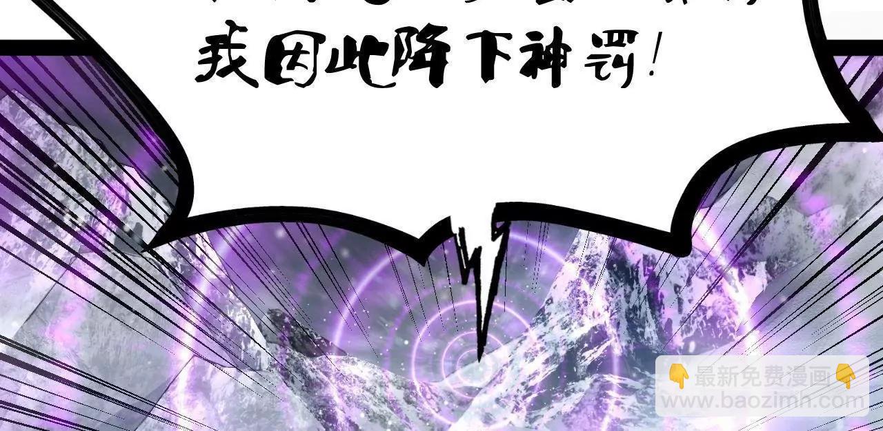 279 羌国真王！(1/3)-第278话