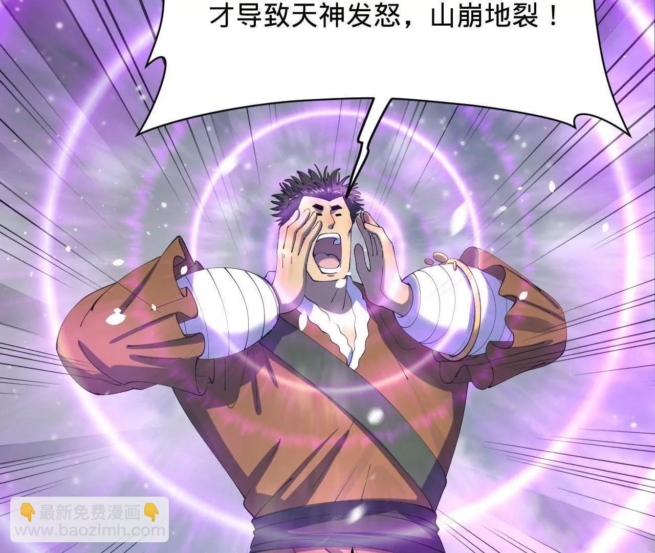 279 羌国真王！(1/3)-第278话