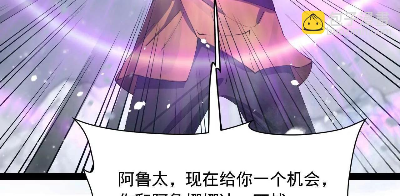 279 羌国真王！(1/3)-第278话