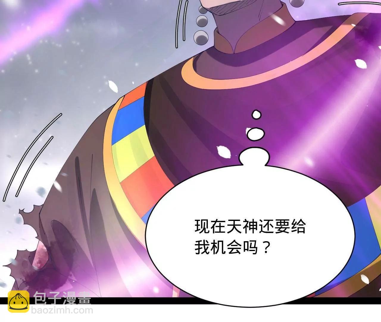 279 羌国真王！(1/3)-第278话