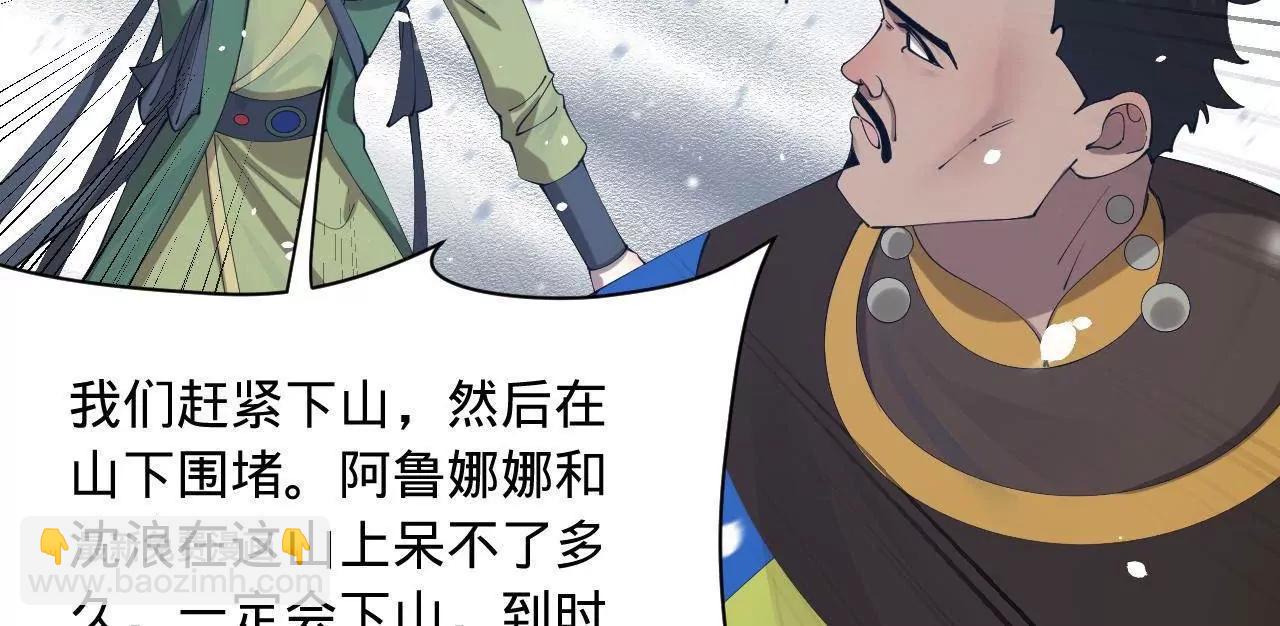 279 羌国真王！(1/3)-第278话