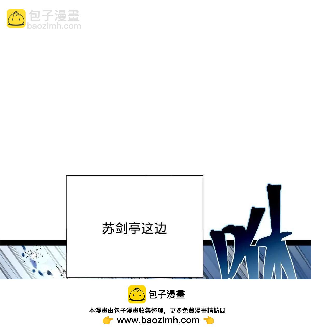 史上最強贅婿 - 280 閹割蘇劍亭！(2/3) - 6