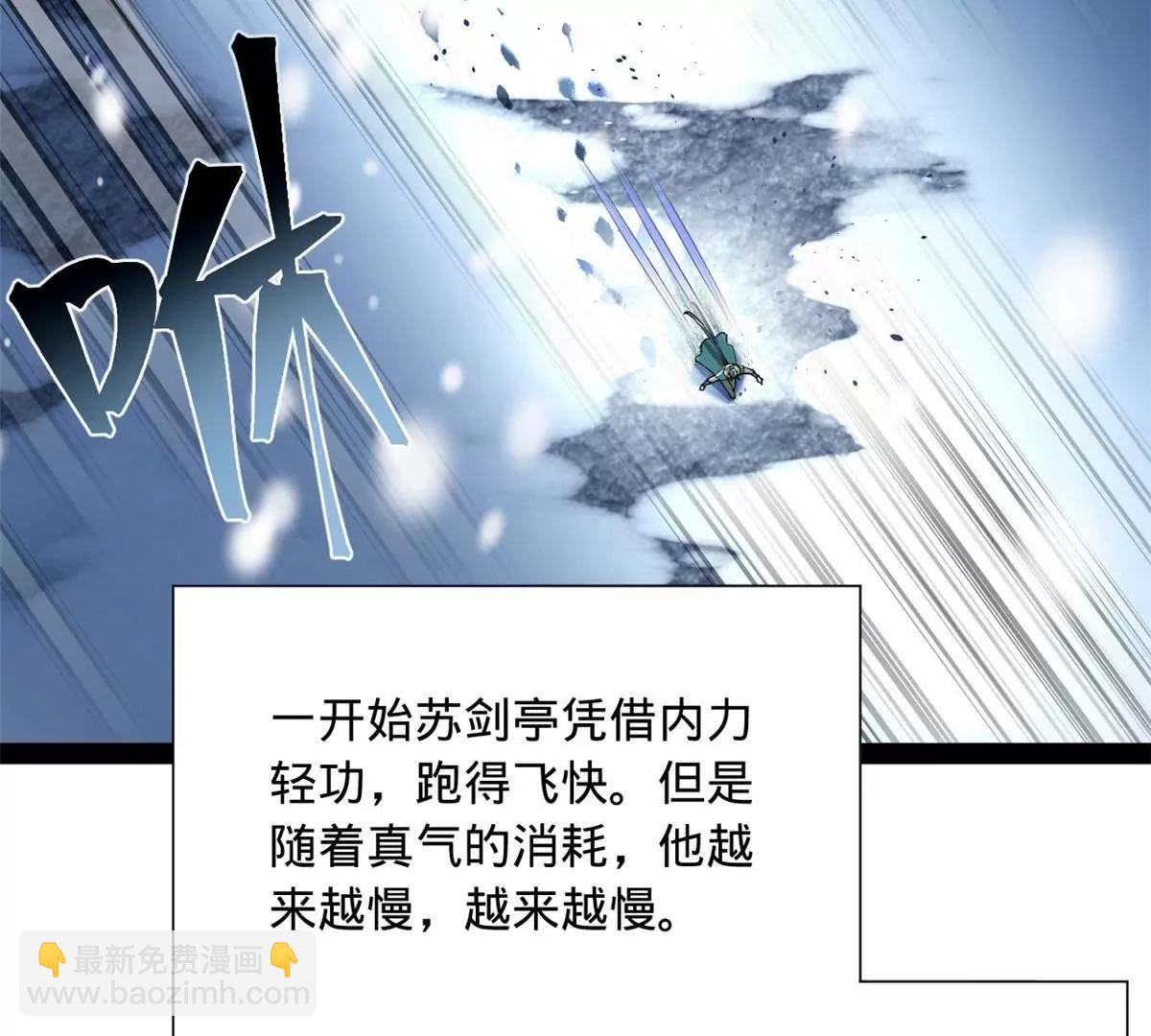 史上最強贅婿 - 280 閹割蘇劍亭！(3/3) - 6