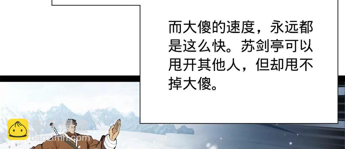 史上最強贅婿 - 280 閹割蘇劍亭！(3/3) - 7