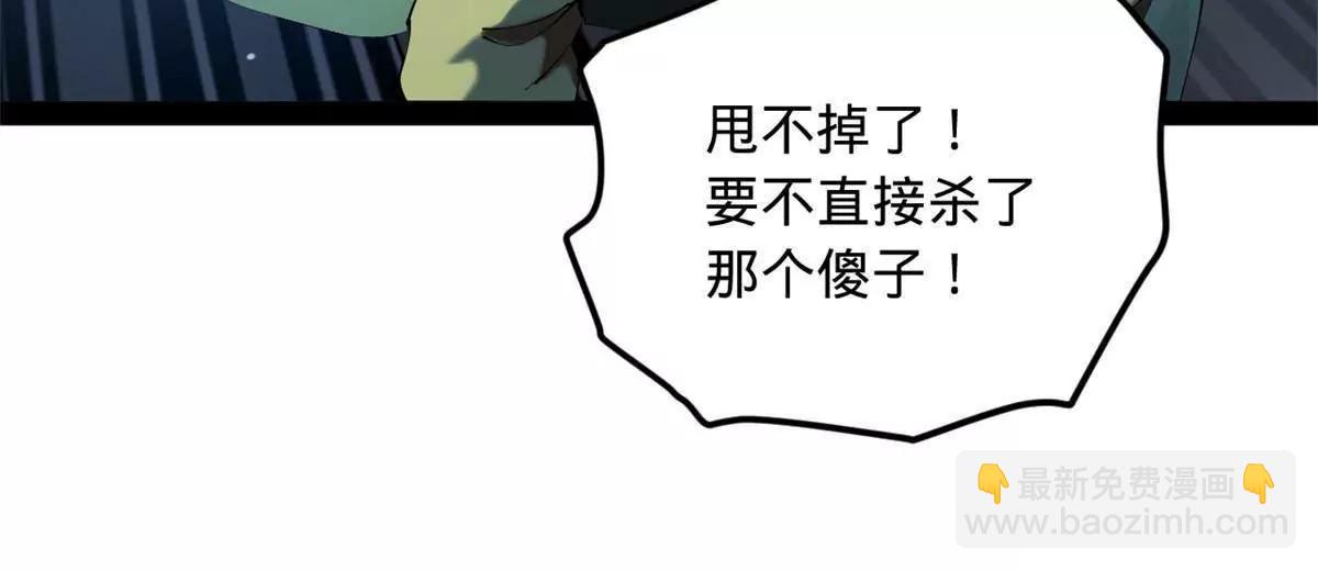 史上最強贅婿 - 280 閹割蘇劍亭！(3/3) - 1