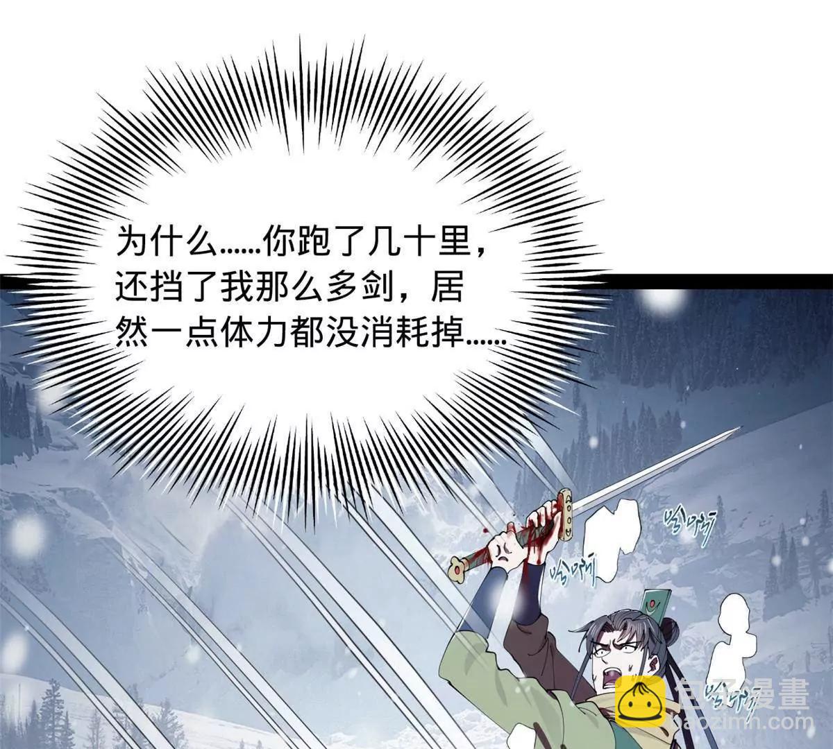 史上最強贅婿 - 280 閹割蘇劍亭！(3/3) - 5