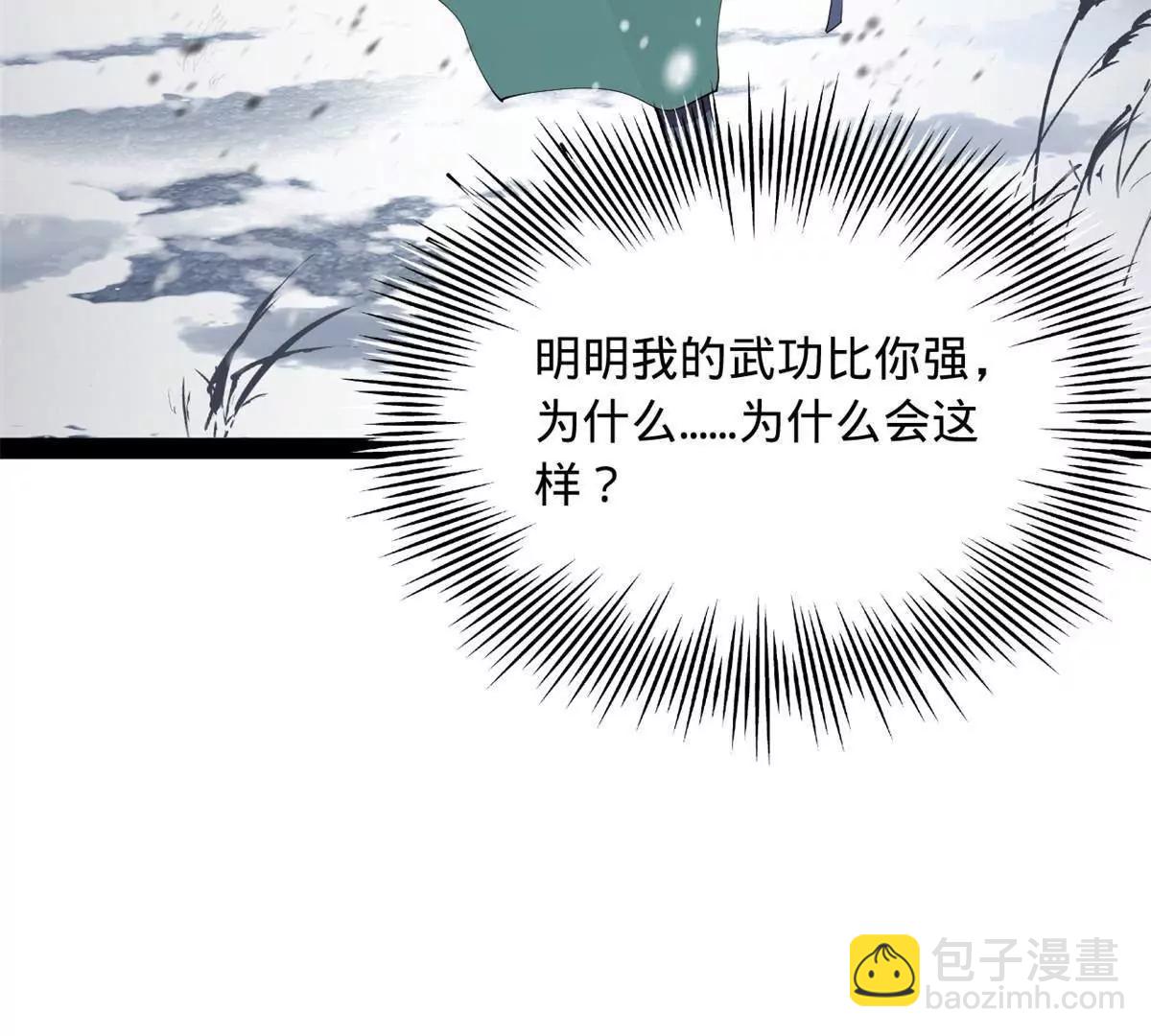 史上最強贅婿 - 280 閹割蘇劍亭！(3/3) - 7