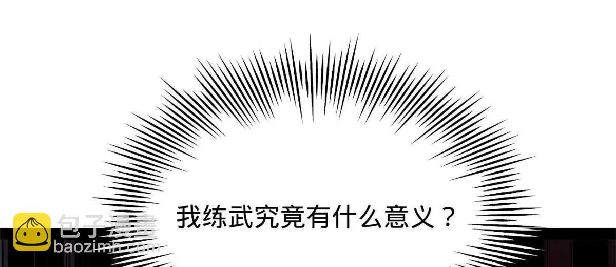 史上最強贅婿 - 280 閹割蘇劍亭！(3/3) - 8