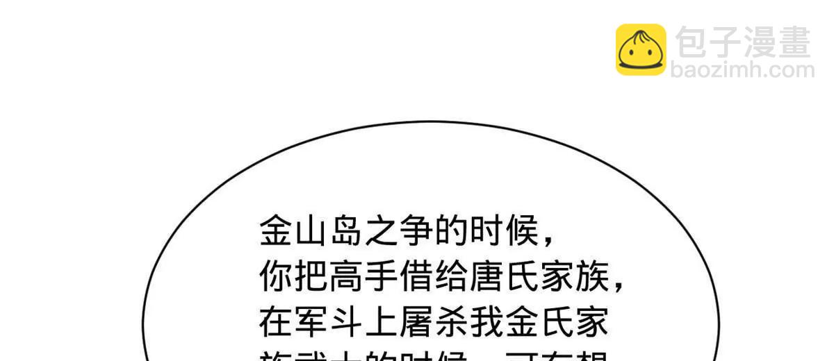 史上最強贅婿 - 280 閹割蘇劍亭！(3/3) - 2