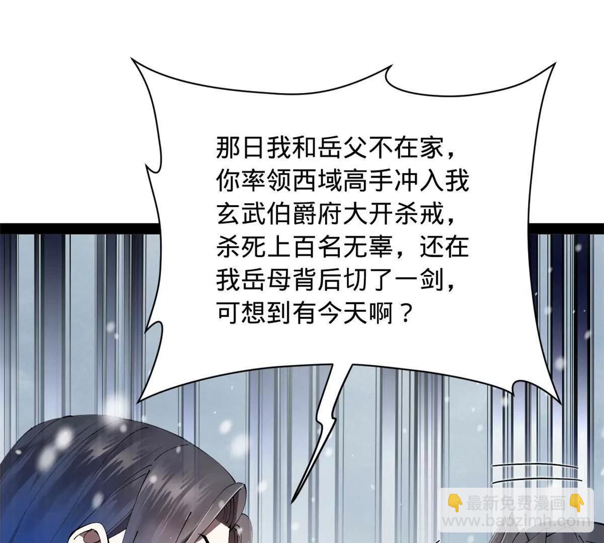 史上最強贅婿 - 280 閹割蘇劍亭！(3/3) - 5