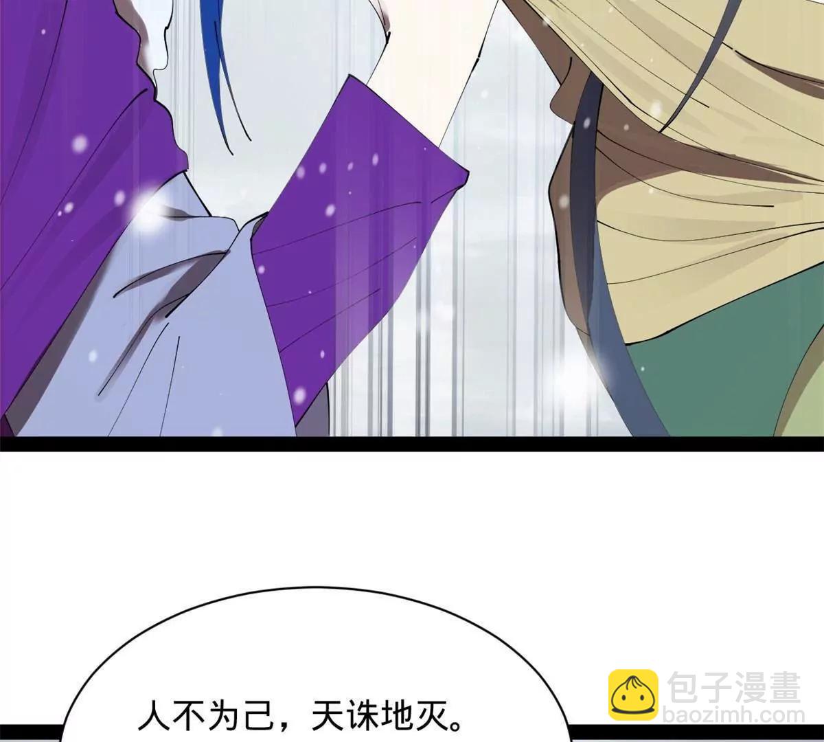 史上最強贅婿 - 280 閹割蘇劍亭！(3/3) - 7