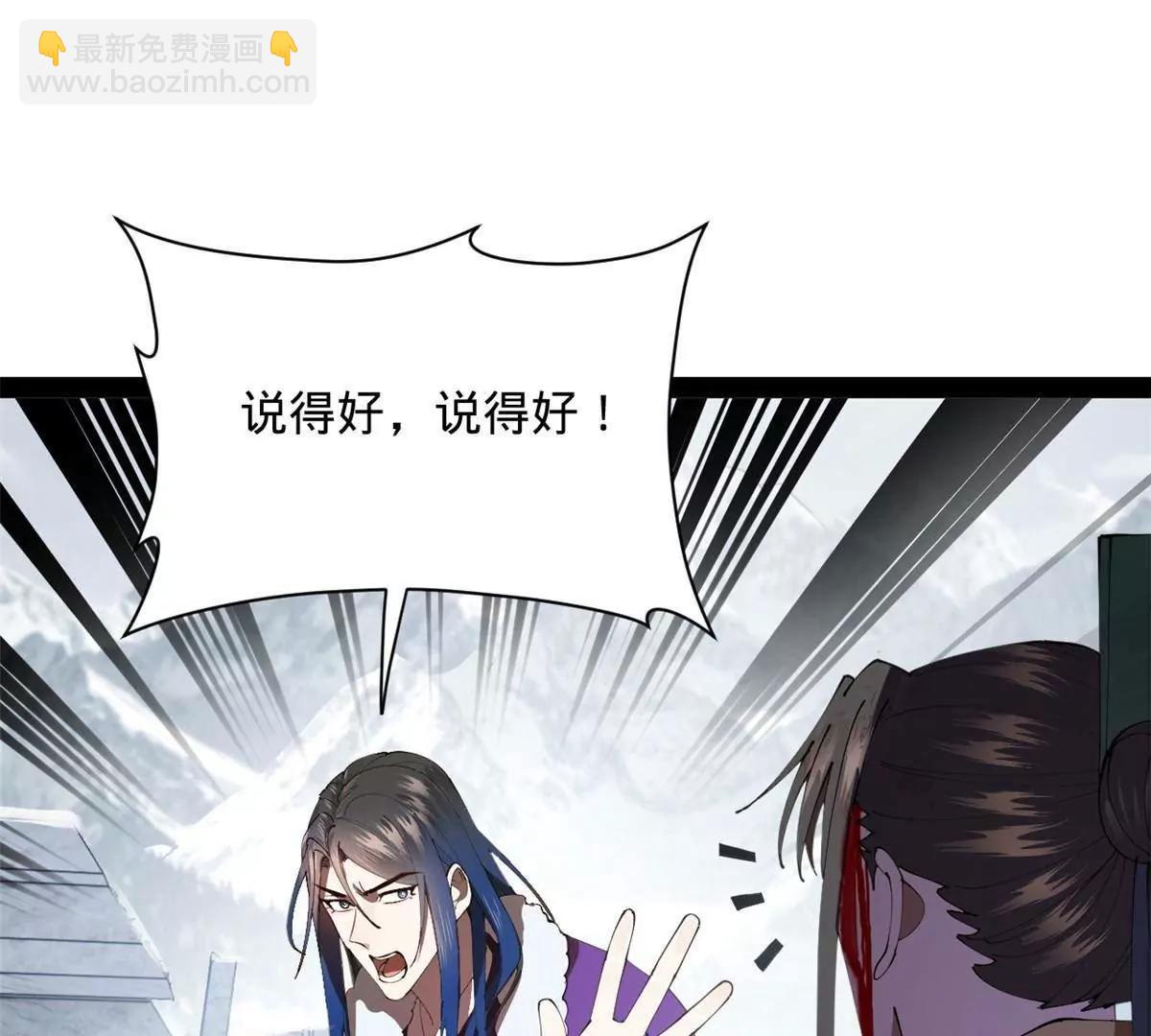 史上最強贅婿 - 280 閹割蘇劍亭！(3/3) - 3