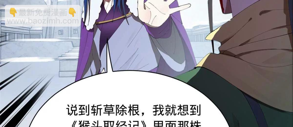 史上最強贅婿 - 280 閹割蘇劍亭！(3/3) - 4