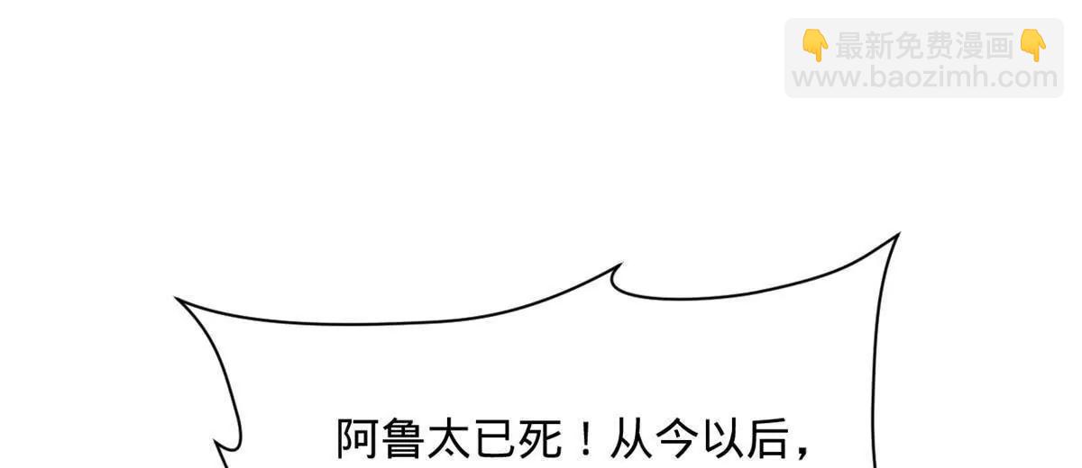 史上最強贅婿 - 280 閹割蘇劍亭！(1/3) - 7