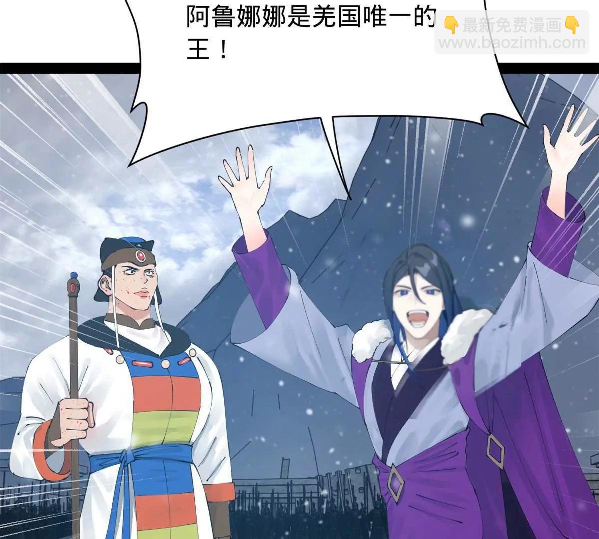 史上最強贅婿 - 280 閹割蘇劍亭！(1/3) - 8