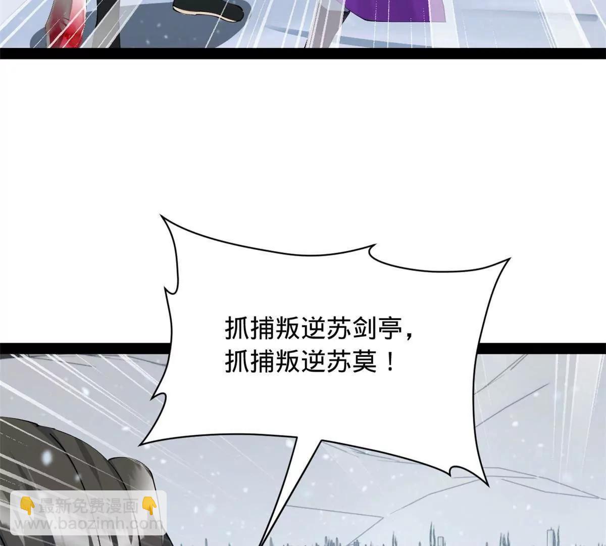 史上最強贅婿 - 280 閹割蘇劍亭！(1/3) - 2