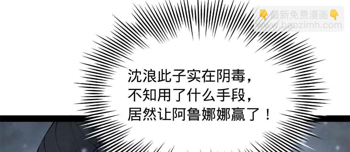 史上最強贅婿 - 280 閹割蘇劍亭！(1/3) - 5