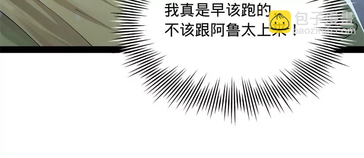 史上最強贅婿 - 280 閹割蘇劍亭！(1/3) - 7