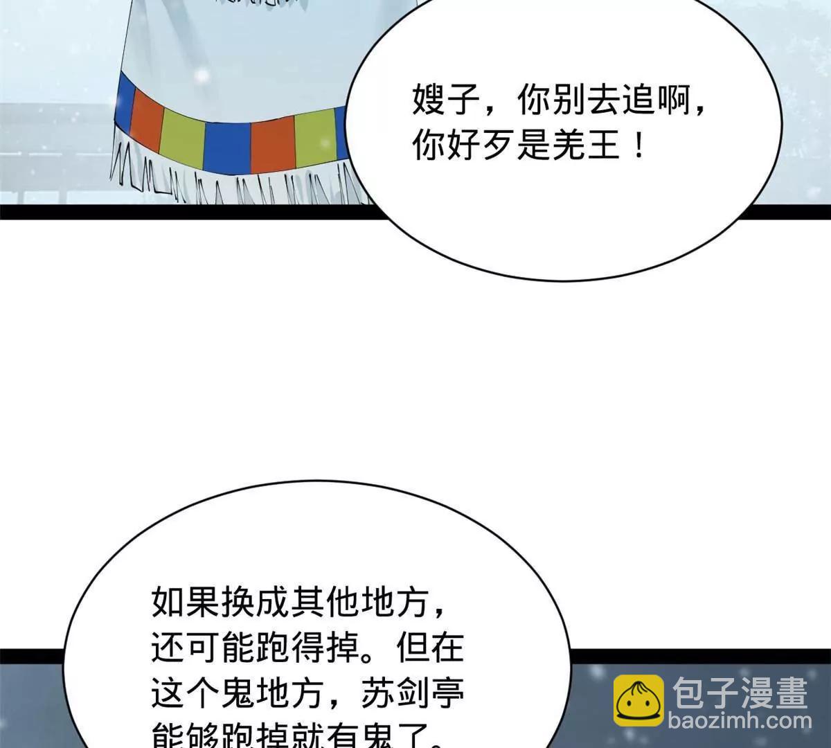 史上最強贅婿 - 280 閹割蘇劍亭！(1/3) - 7