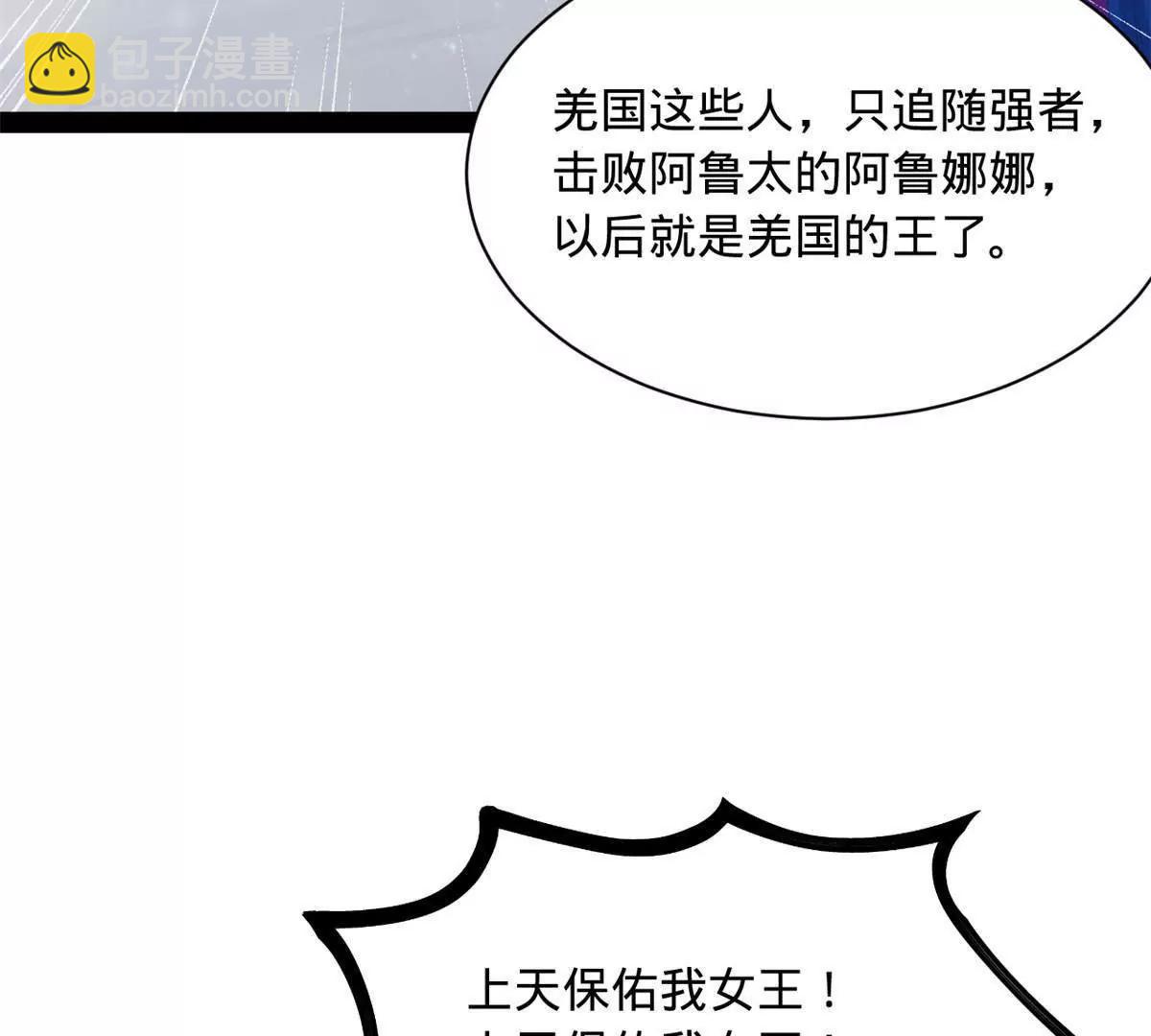 史上最強贅婿 - 280 閹割蘇劍亭！(2/3) - 6