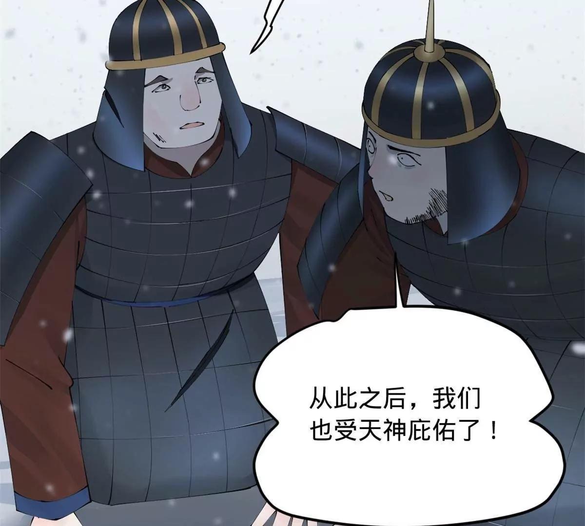 史上最強贅婿 - 280 閹割蘇劍亭！(2/3) - 2