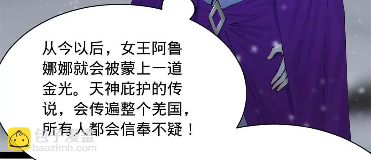 史上最強贅婿 - 280 閹割蘇劍亭！(2/3) - 5