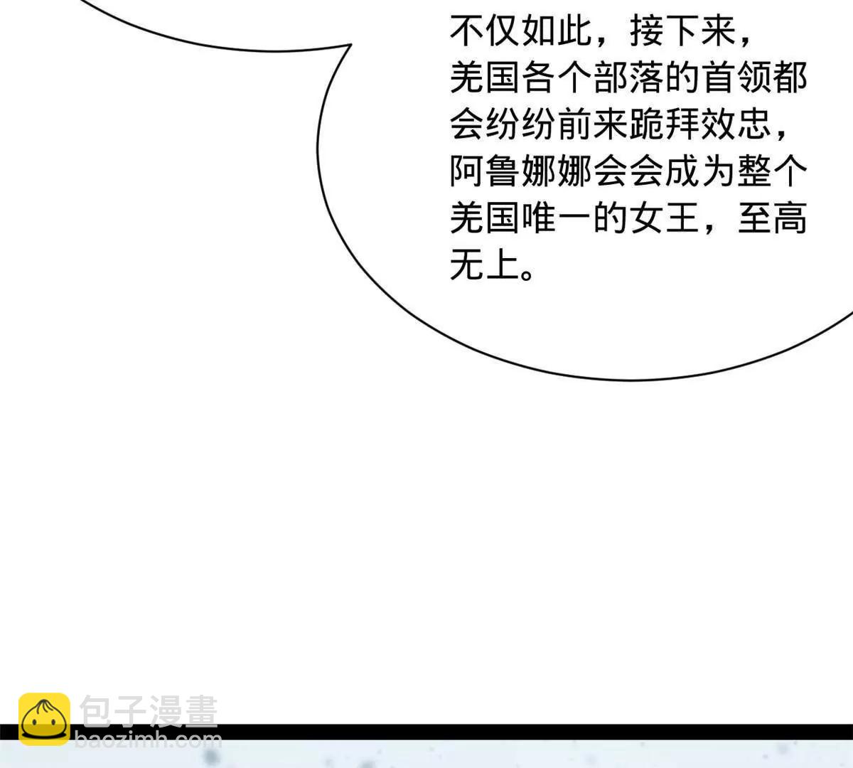 史上最強贅婿 - 280 閹割蘇劍亭！(2/3) - 6