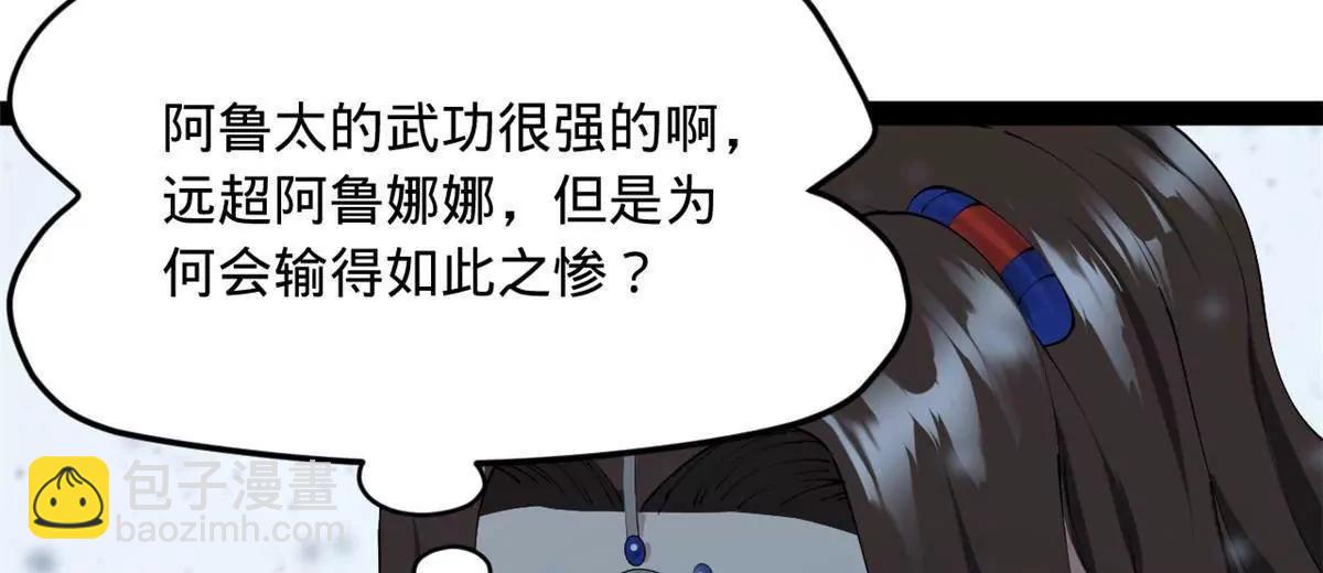 史上最強贅婿 - 280 閹割蘇劍亭！(2/3) - 1