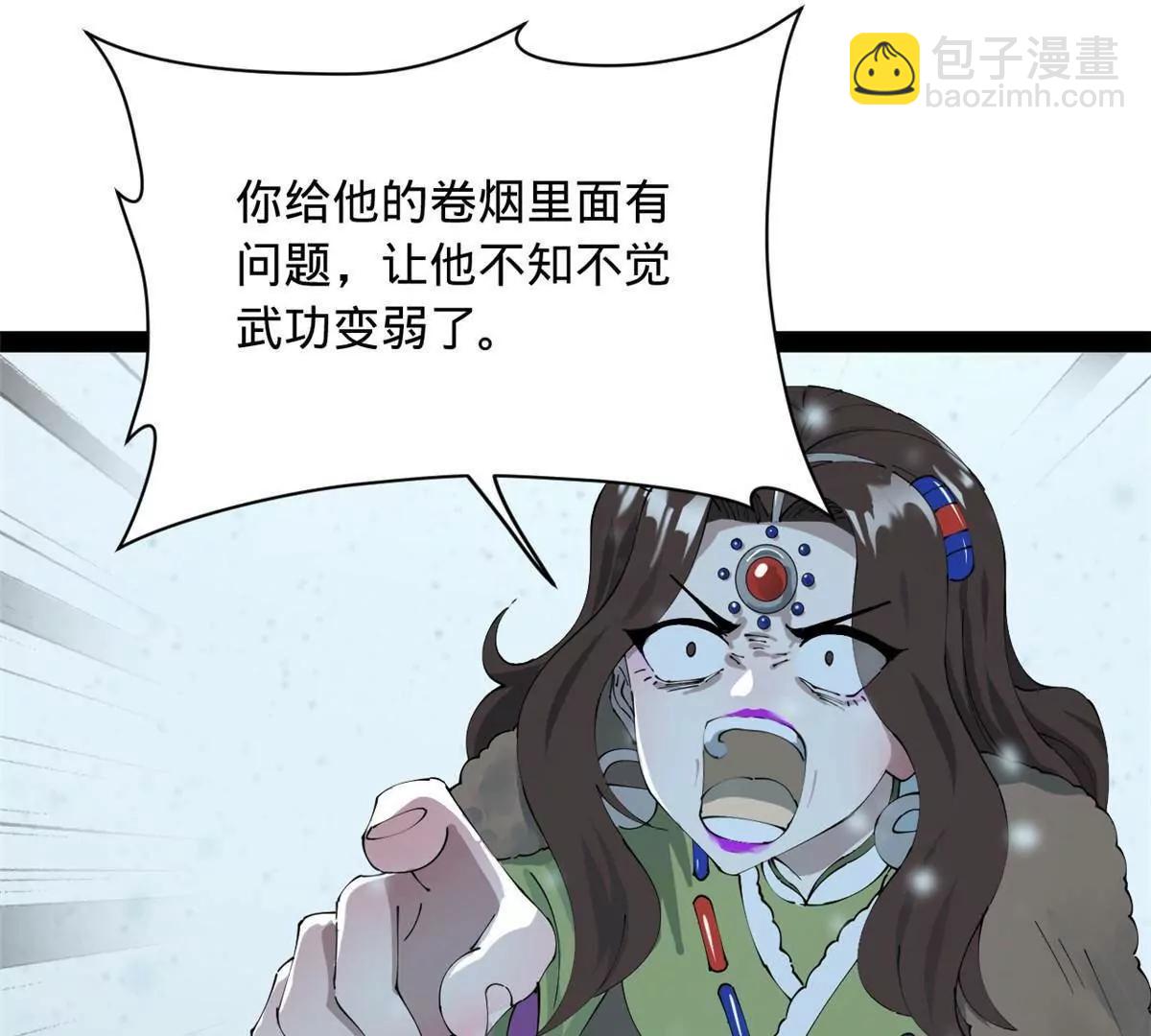 史上最強贅婿 - 280 閹割蘇劍亭！(2/3) - 6