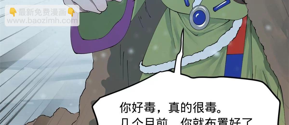 史上最強贅婿 - 280 閹割蘇劍亭！(2/3) - 7