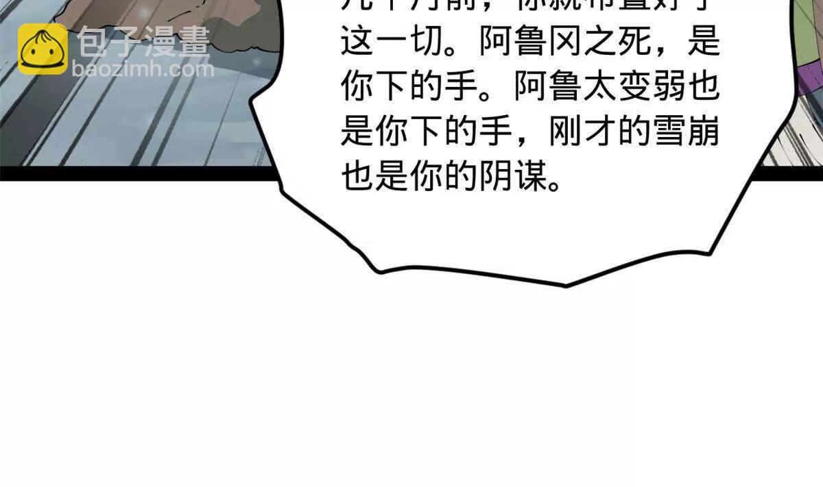 史上最強贅婿 - 280 閹割蘇劍亭！(2/3) - 8