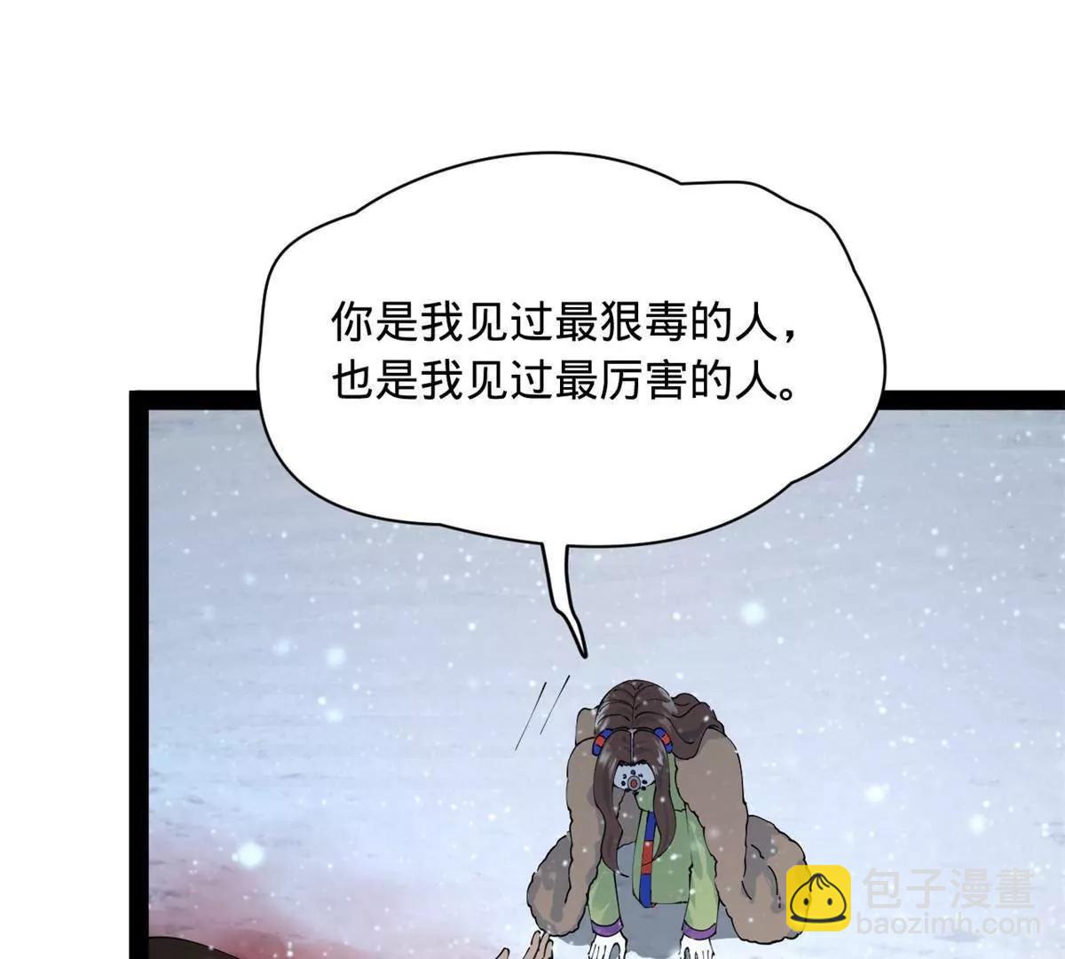 史上最強贅婿 - 280 閹割蘇劍亭！(2/3) - 1