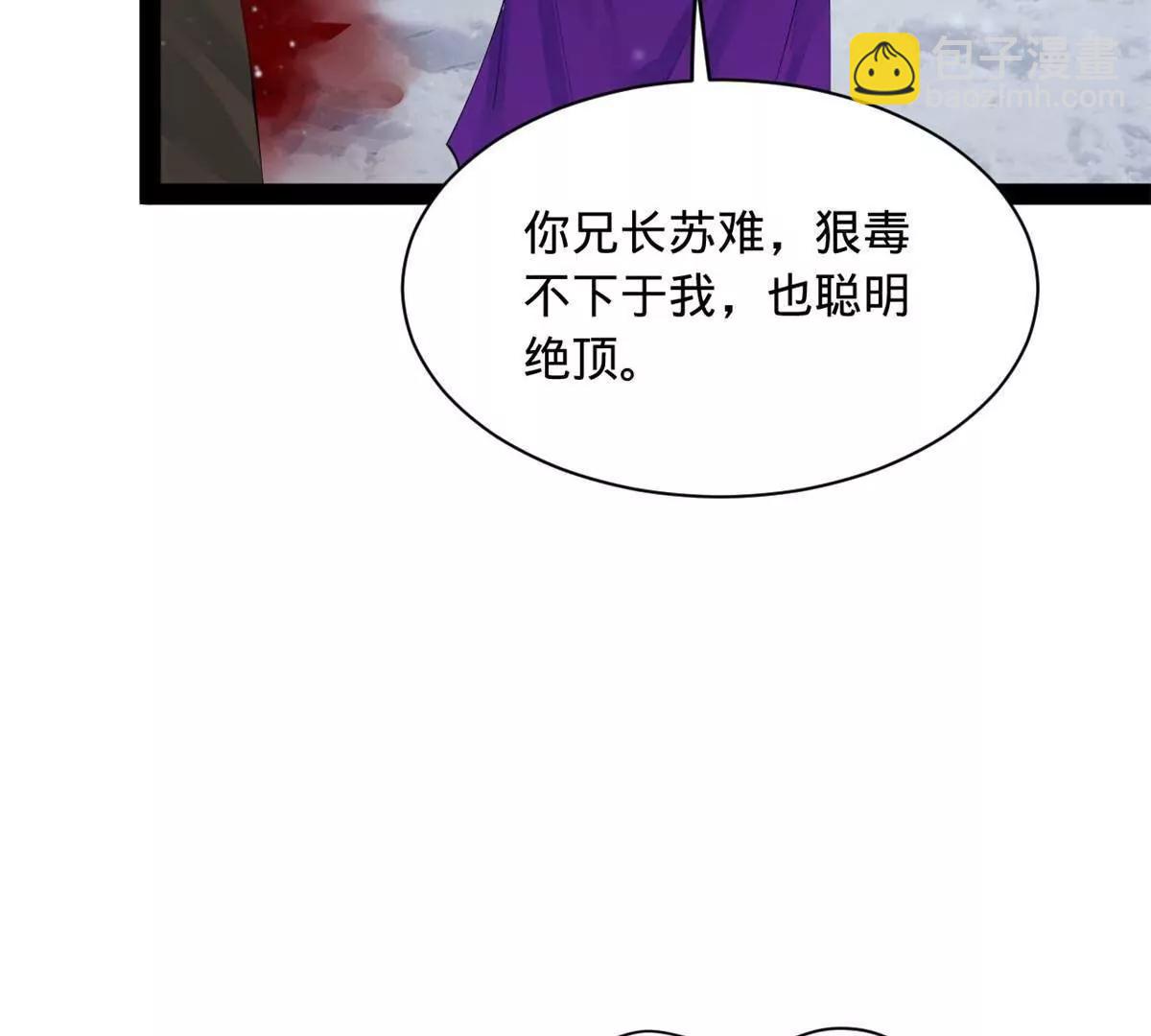 史上最強贅婿 - 280 閹割蘇劍亭！(2/3) - 3