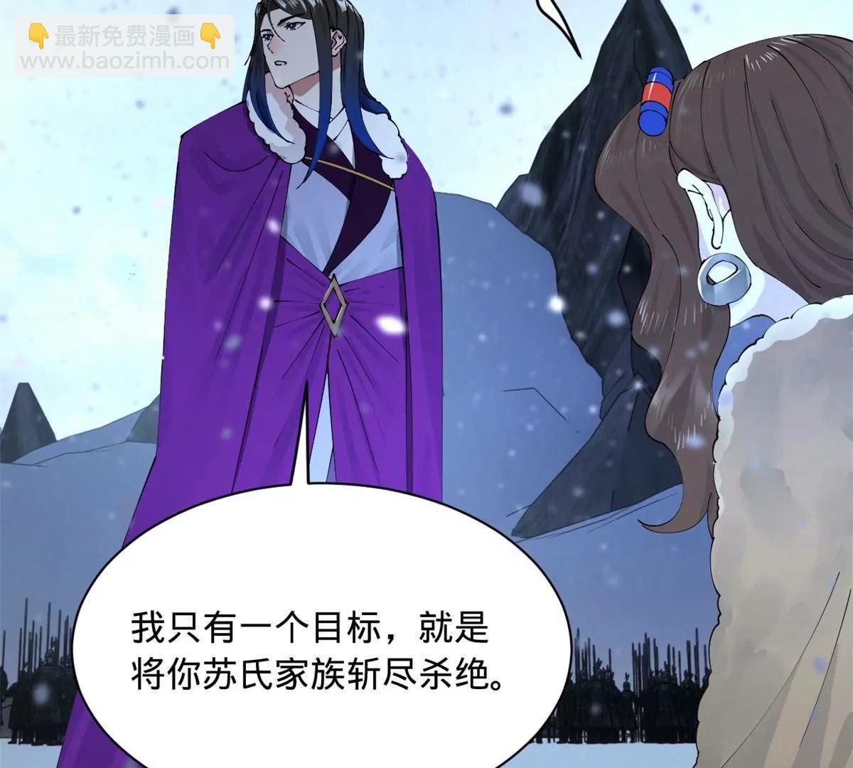 史上最強贅婿 - 280 閹割蘇劍亭！(2/3) - 5