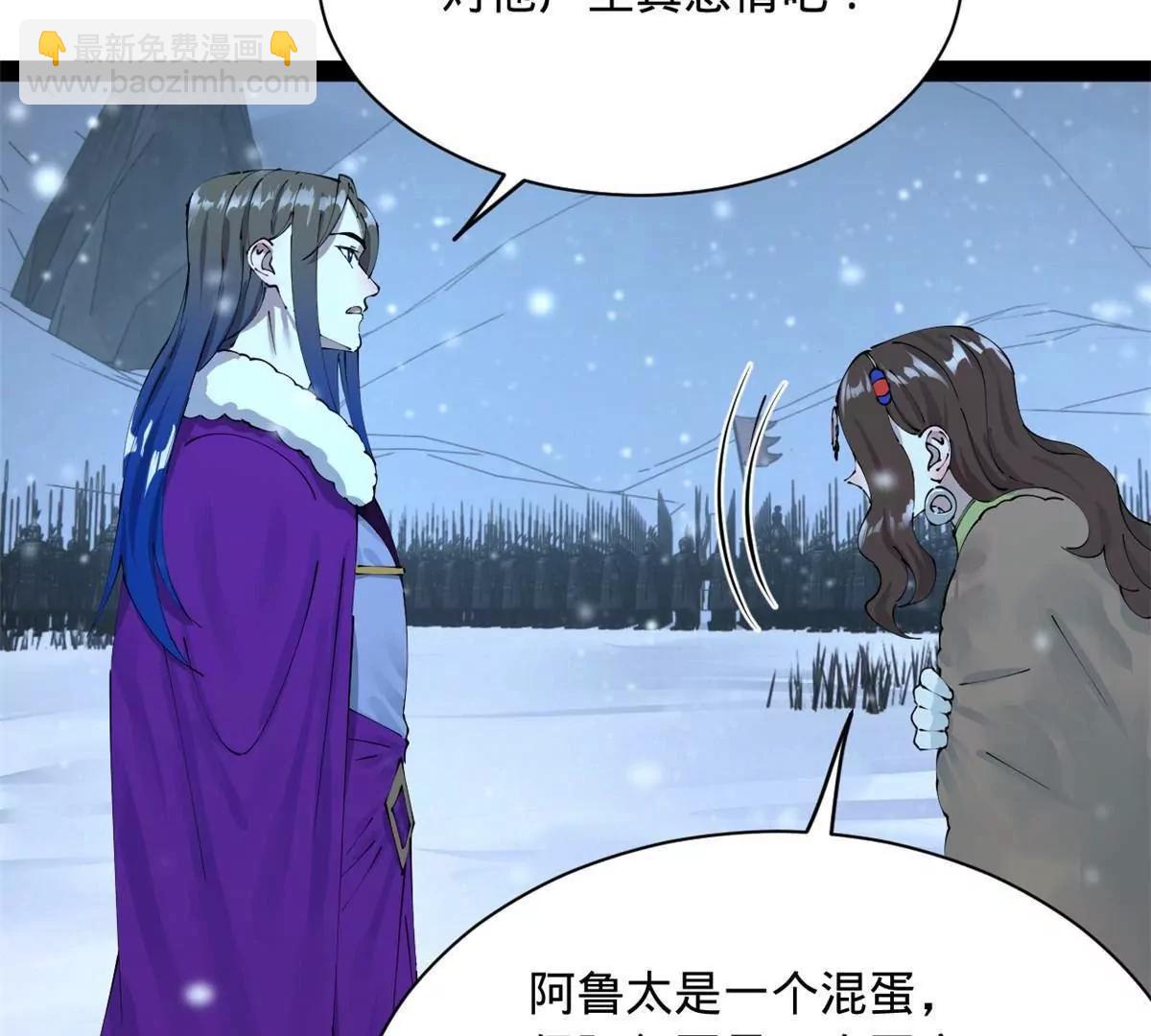 史上最強贅婿 - 280 閹割蘇劍亭！(2/3) - 1