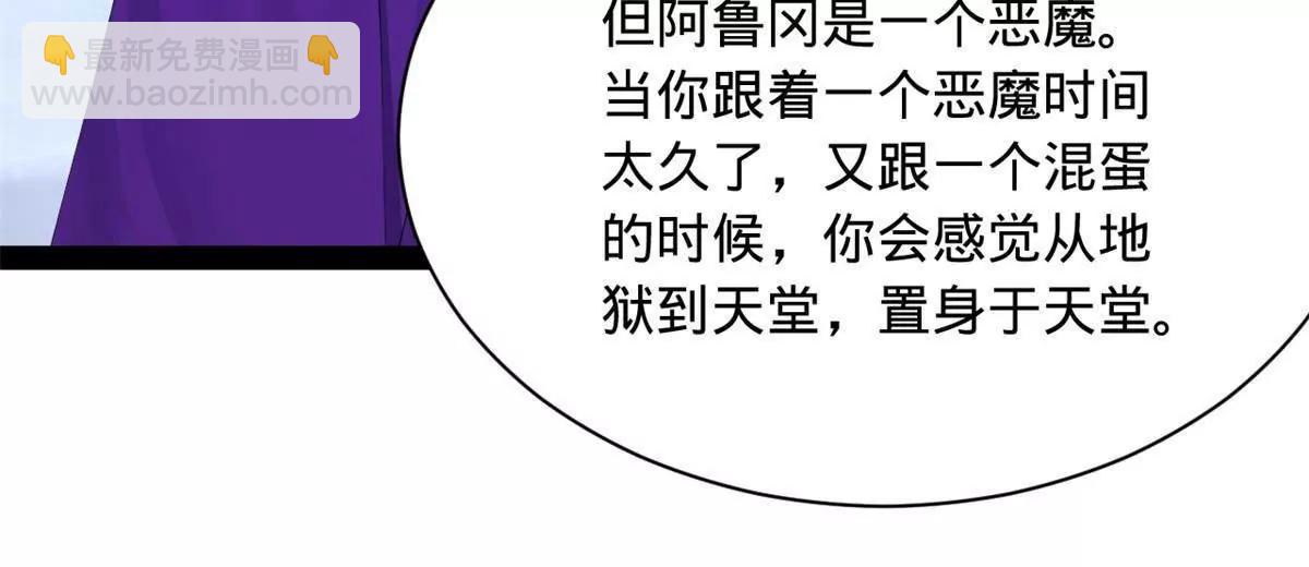 史上最強贅婿 - 280 閹割蘇劍亭！(2/3) - 2