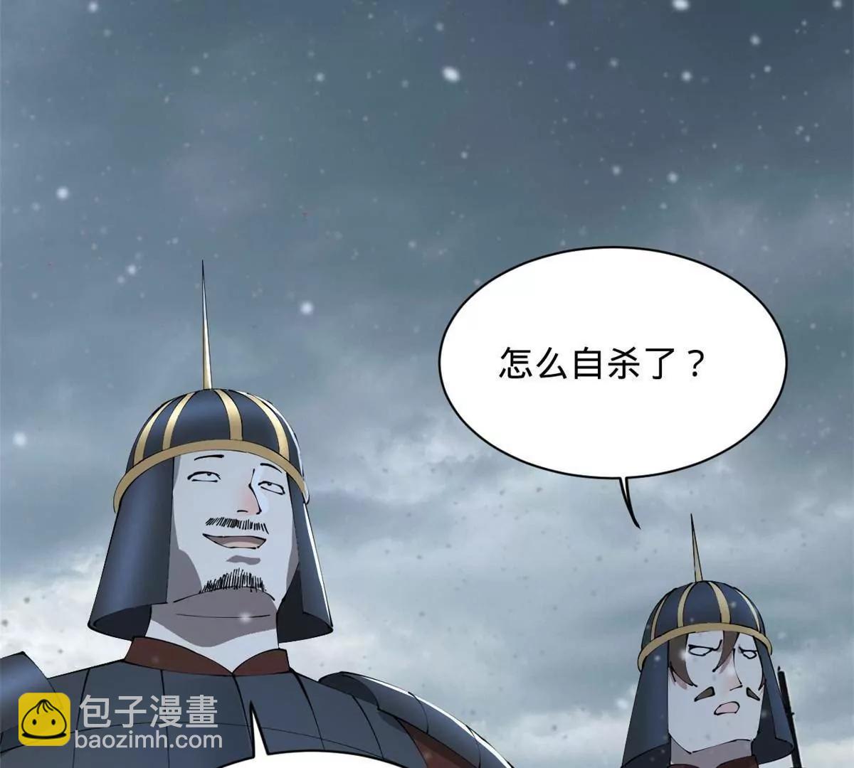 史上最強贅婿 - 280 閹割蘇劍亭！(2/3) - 3