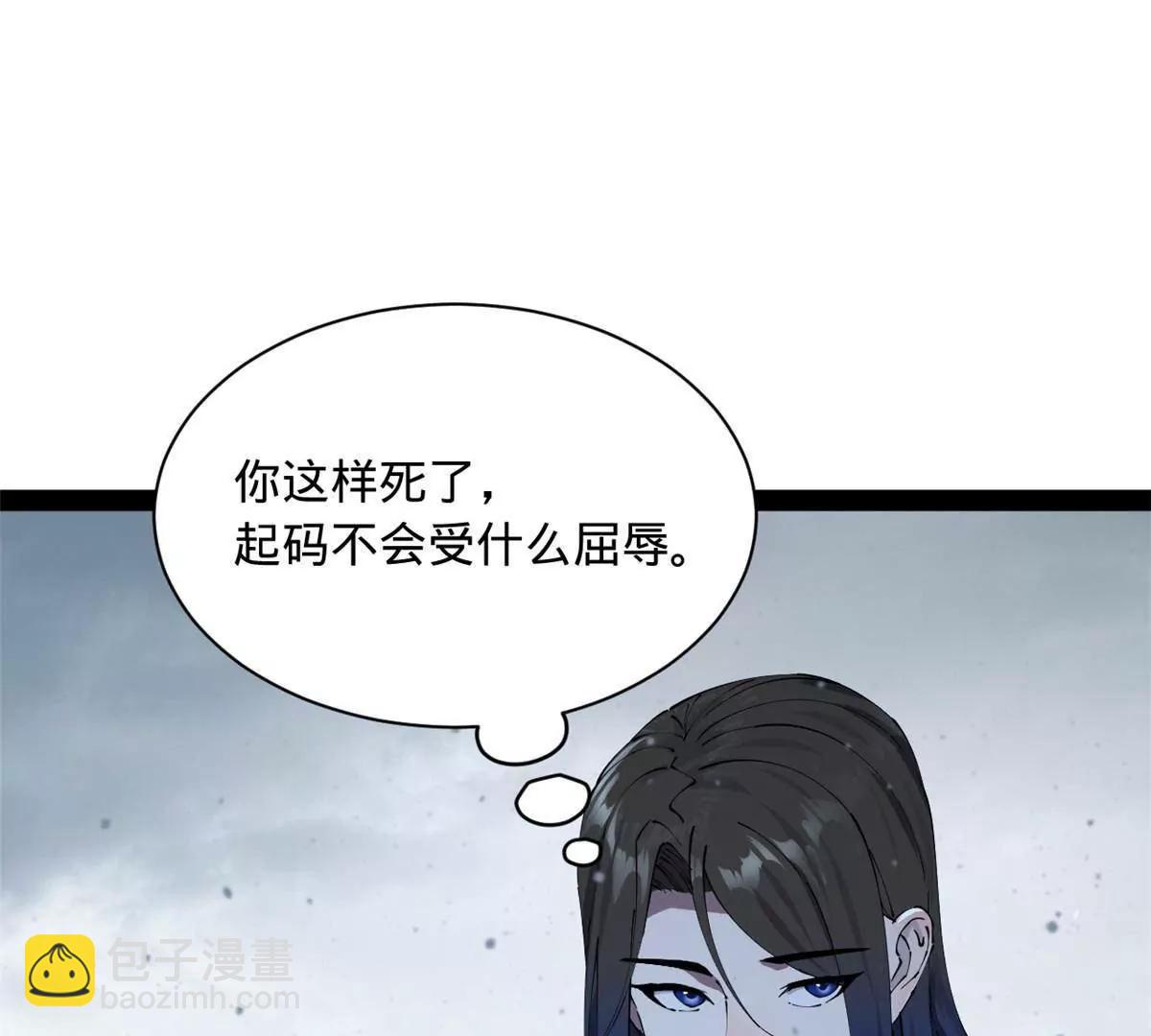 史上最強贅婿 - 280 閹割蘇劍亭！(2/3) - 5