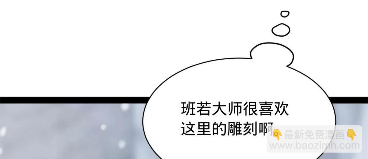 史上最強贅婿 - 280 閹割蘇劍亭！(2/3) - 1