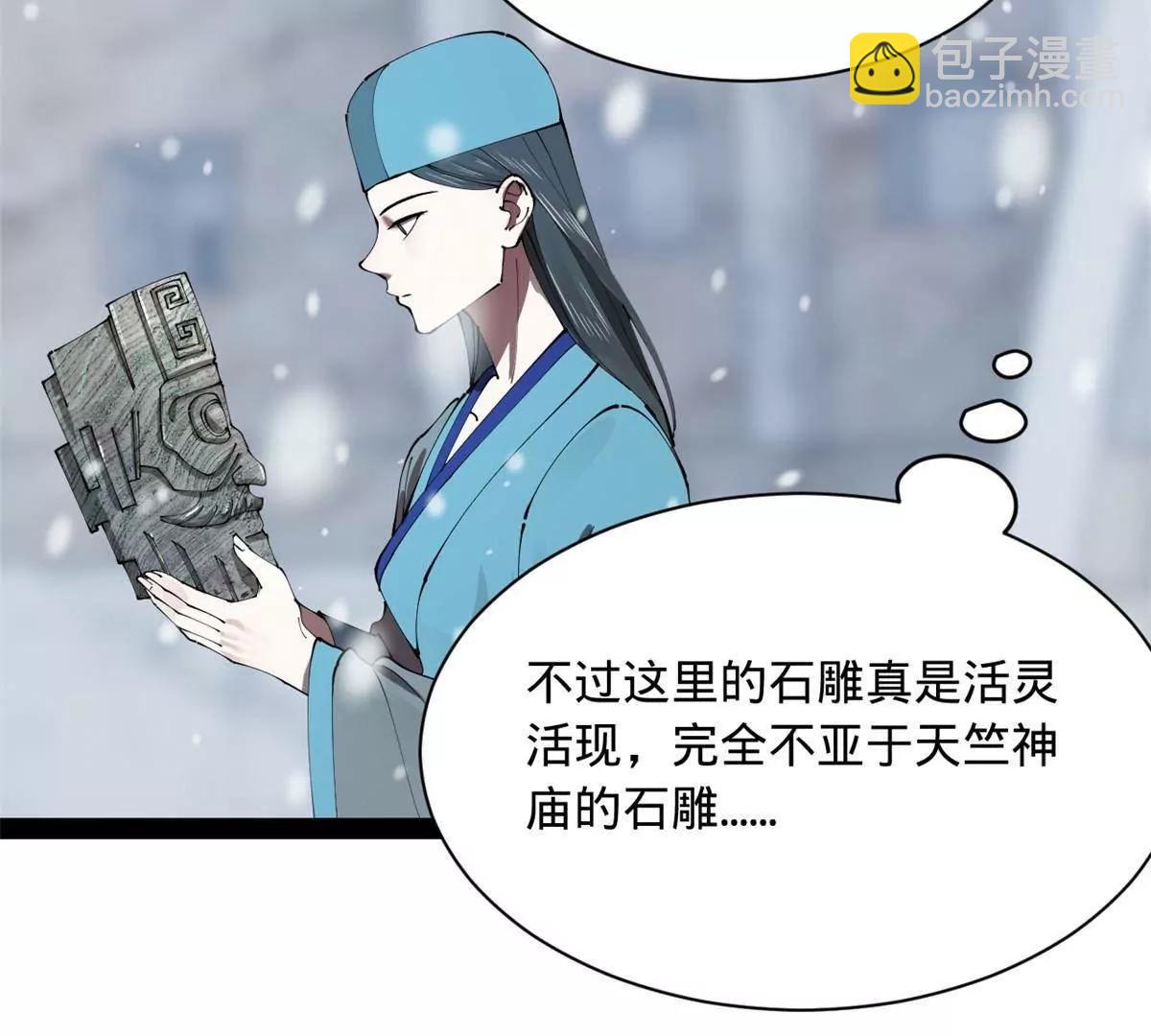 史上最強贅婿 - 280 閹割蘇劍亭！(2/3) - 2