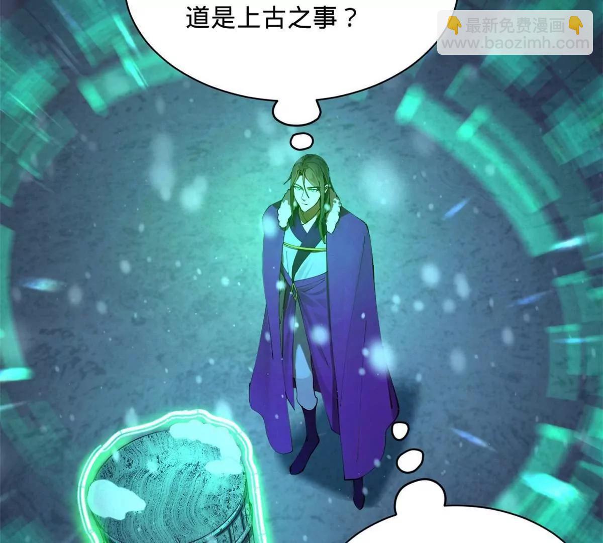 史上最強贅婿 - 280 閹割蘇劍亭！(2/3) - 4