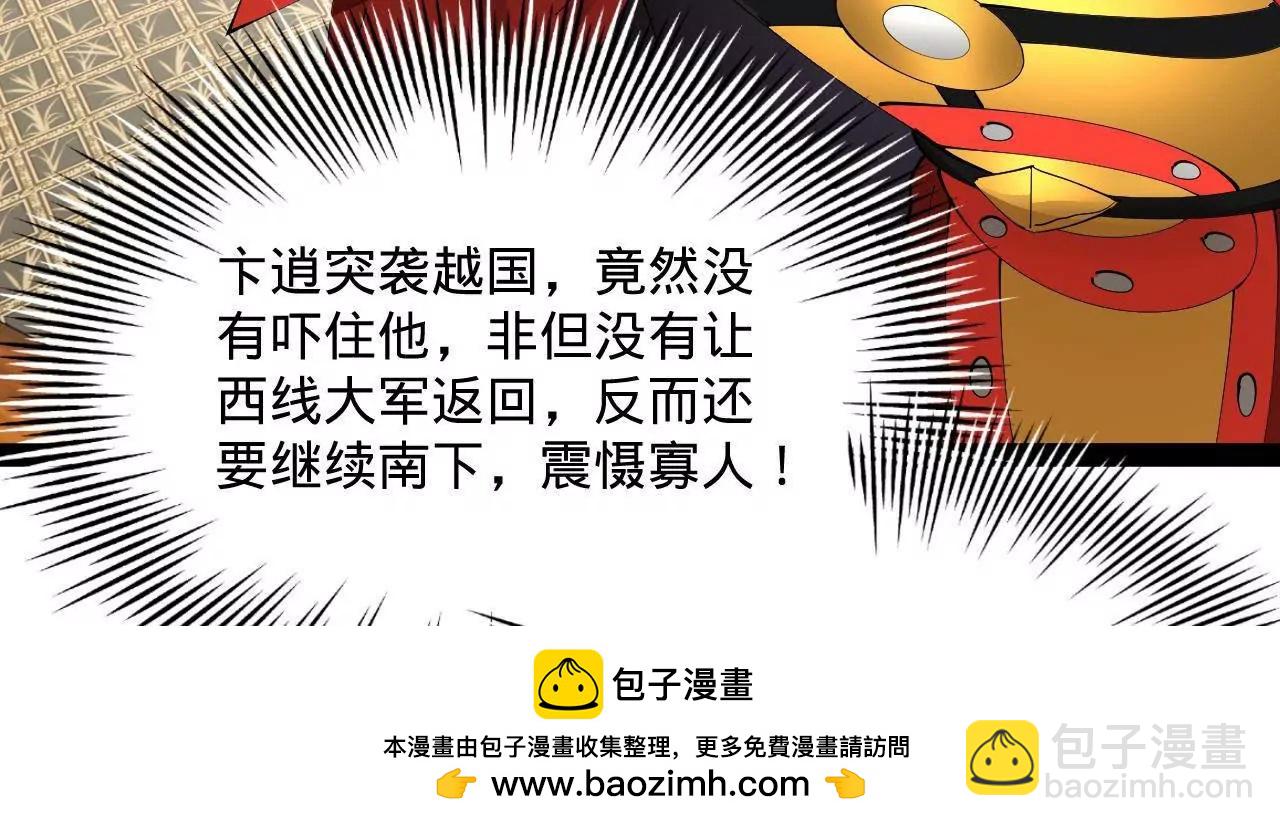 史上最強贅婿 - 282 	寡人愧於張氏一族(2/3) - 6