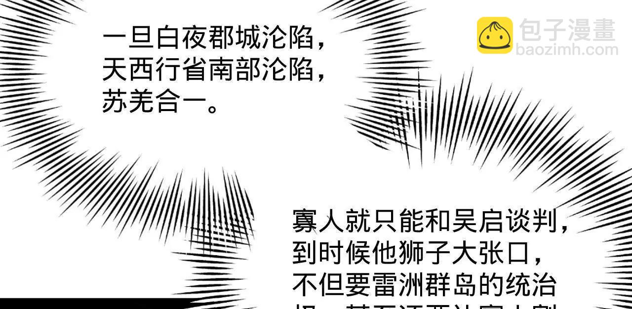 史上最強贅婿 - 282 	寡人愧於張氏一族(3/3) - 6